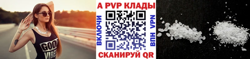 A-PVP Соль  маркетплейс наркотические препараты  Харабали 