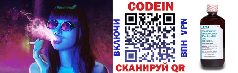 Кодеиновый сироп Lean Purple Drank Харабали
