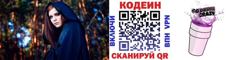 Кодеин напиток Lean (лин)  блэк спрут ONION  Харабали 