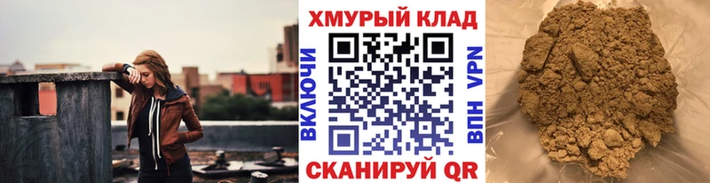 ГЕРОИН хмурый  Харабали 
