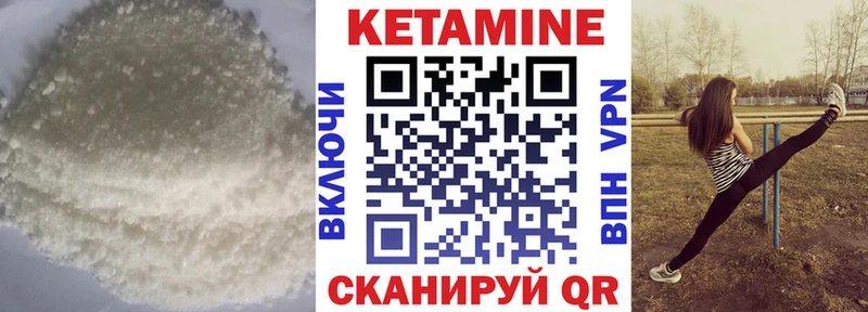 Кетамин VHQ  маркетплейс официальный сайт  Харабали 