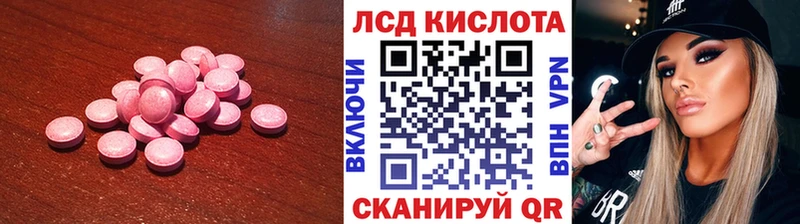 Лсд 25 экстази кислота  закладка  Харабали 