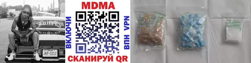 МДМА VHQ  закладка  Харабали 