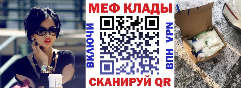 МЕФ 4 MMC наркота Харабали