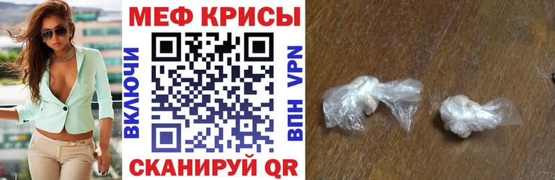 Меф мяу мяу  Харабали