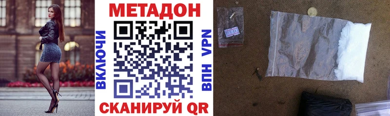 МЕТАДОН белоснежный  Харабали 