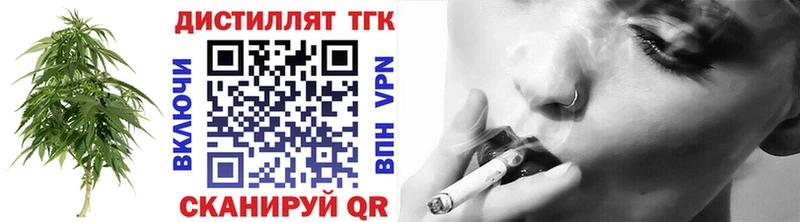 ТГК вейп  Харабали 